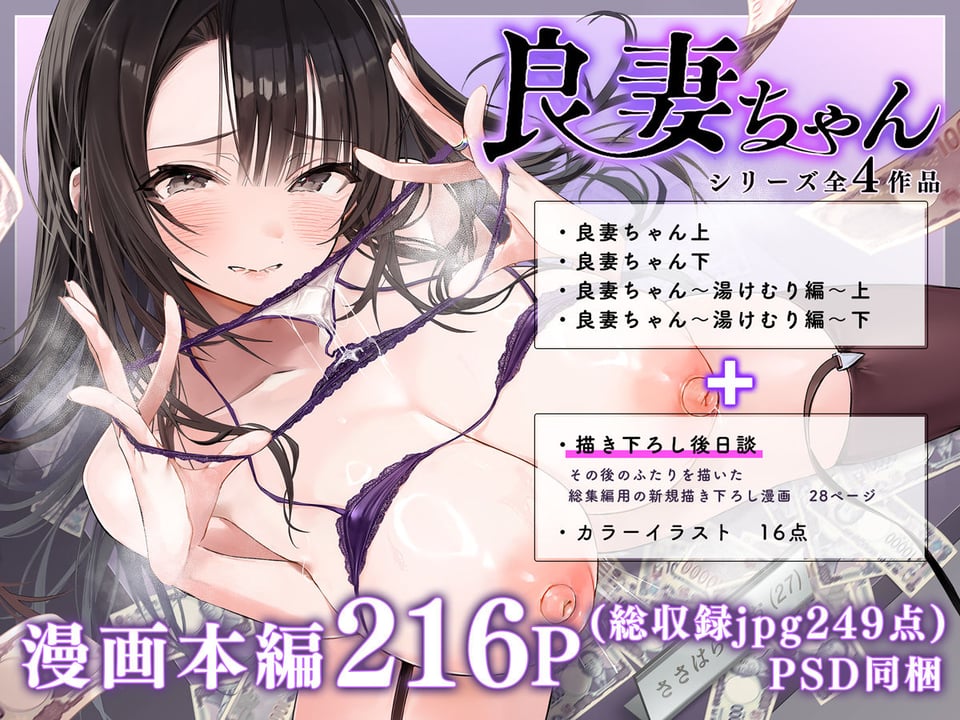 良妻ちゃん 総集編 1 ページ目
