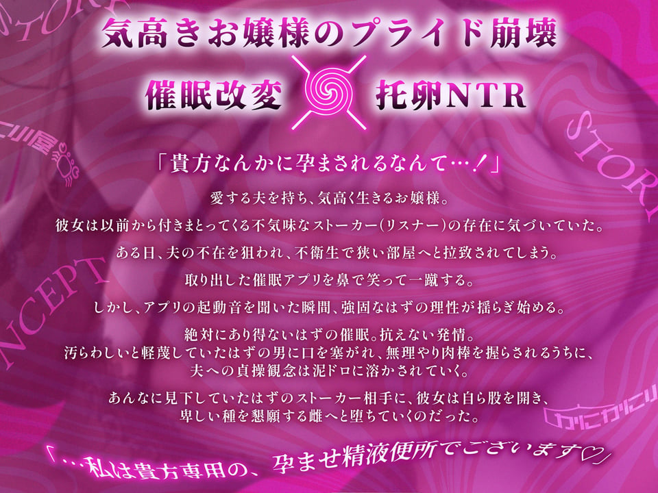【催・眠】孕ませ懇願オホ声えっち「貴方なんかに孕まされるなんて...！」 1 ページ目