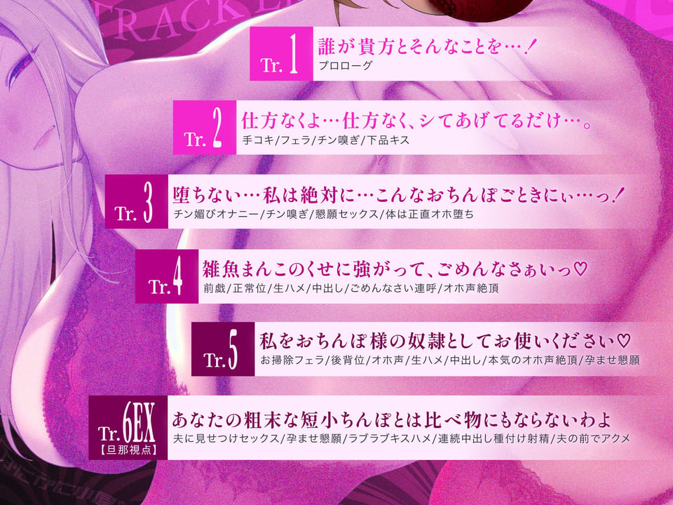 【催・眠】孕ませ懇願オホ声えっち「貴方なんかに孕まされるなんて...！」 3 ページ目