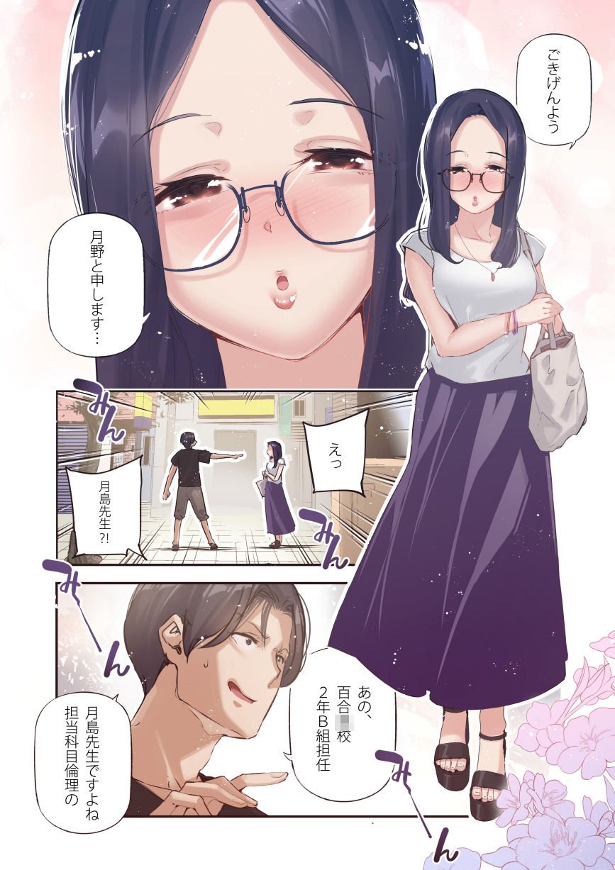 男女の貞操観念が逆になった世界 3 Full Coloured。 3 ページ目