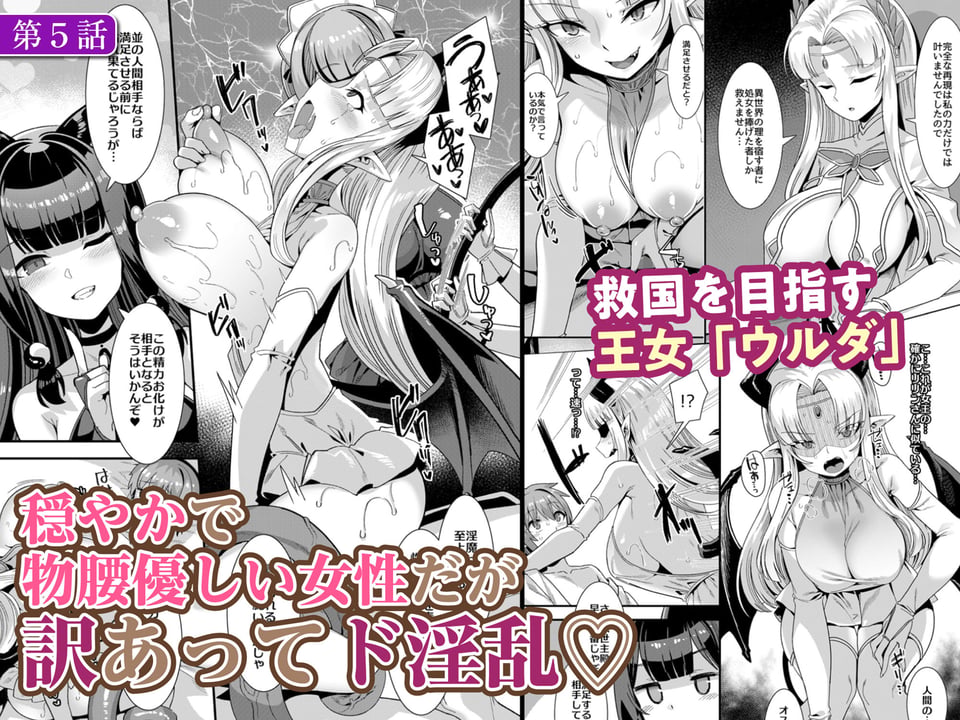男が産まれない異世界へ召喚された俺がヒロインを充てがわれて子作りエッチ 総集編2 4 ページ目