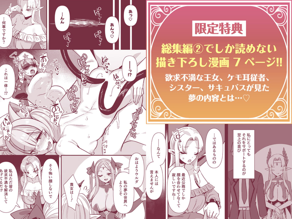 男が産まれない異世界へ召喚された俺がヒロインを充てがわれて子作りエッチ 総集編2 9 ページ目