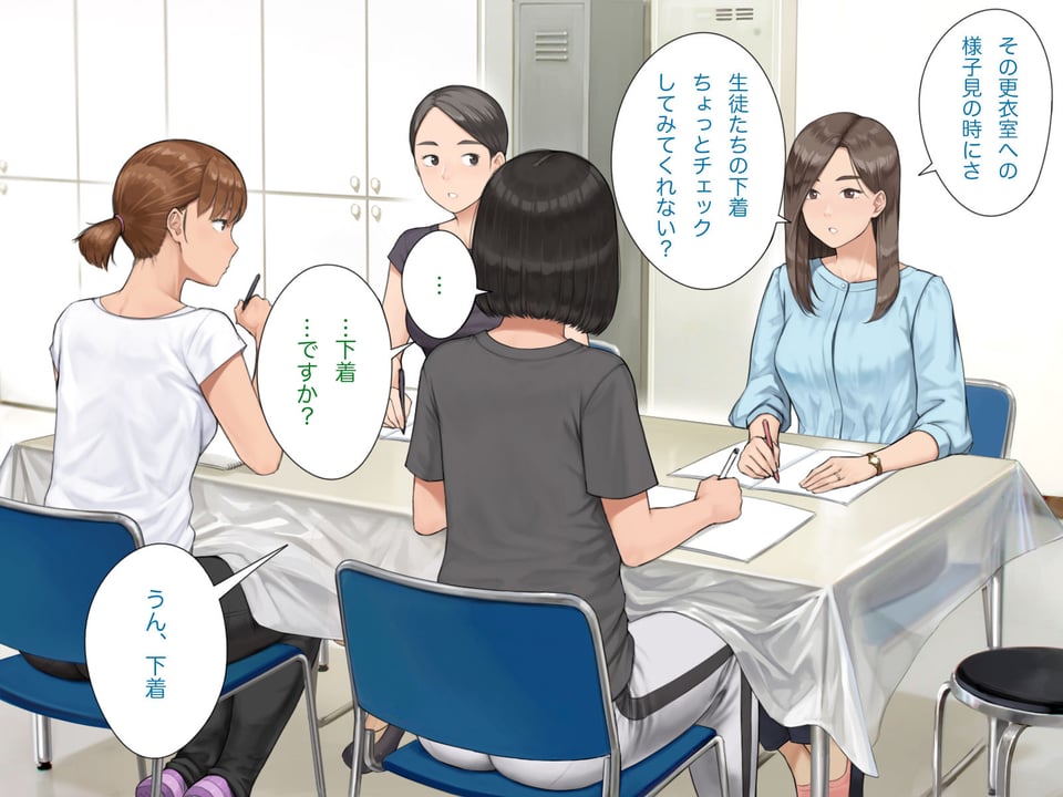 中出先生夫妻  どこにでもいる、とある夫婦の話  〜妻、育子の日常〜 2 ページ目