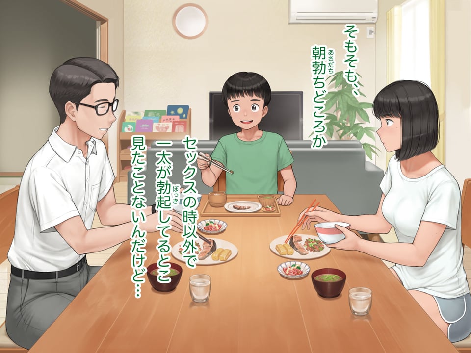 中出先生夫妻  どこにでもいる、とある夫婦の話  〜妻、育子の日常〜 6 ページ目