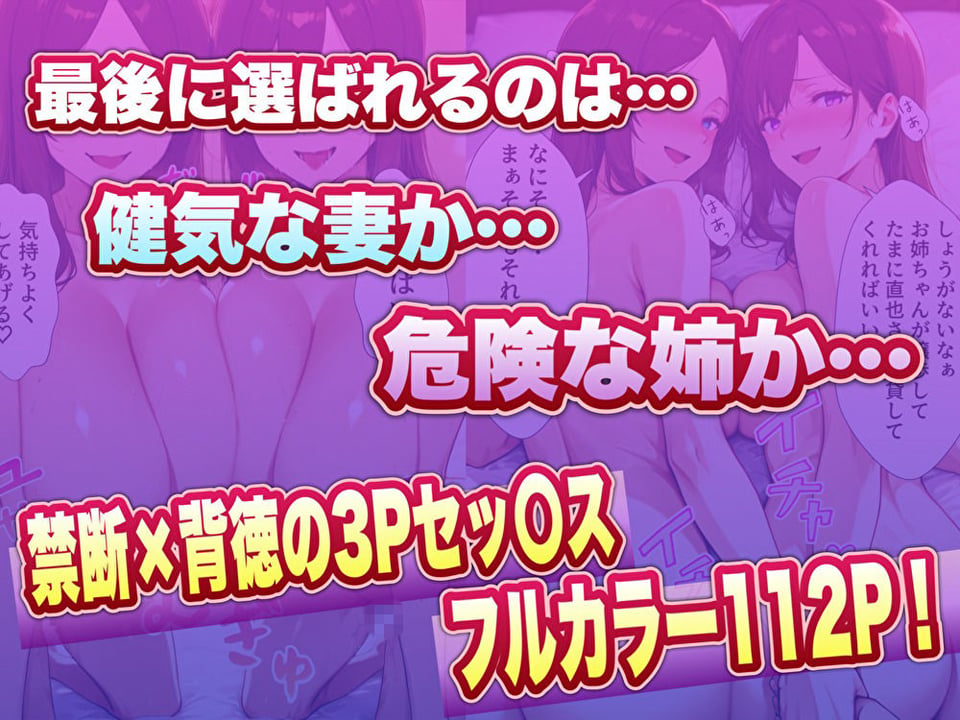 ソープ行ったら嫁のお姉さんが来た2 10 ページ目