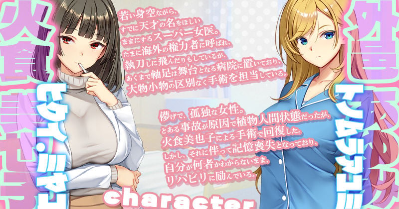 ナースコール警備員:Append.2 姦者増量ぱっち 1 ページ目