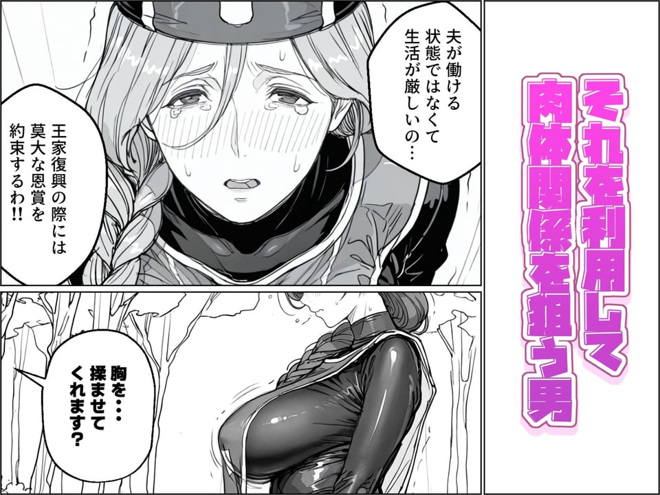 ボクがレベルアップしてる間に 3 ページ目