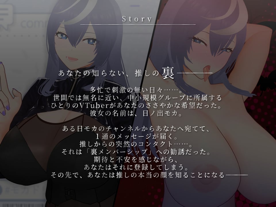 推しVTuberの裏メン限がヤバすぎた 〜ヌキありガチエロASMR配信、オフパコ報告を添えて〜 5 ページ目