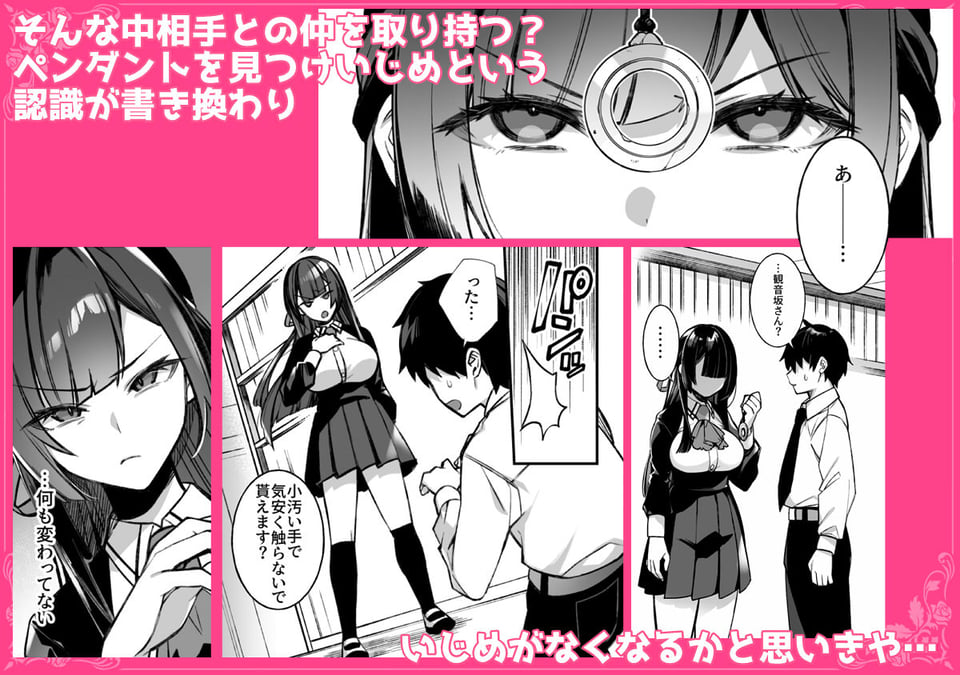 犯●れ催● 男子1人しかいない学園で性格最悪のイジメっこに犯●れまくる総集編 4 ページ目