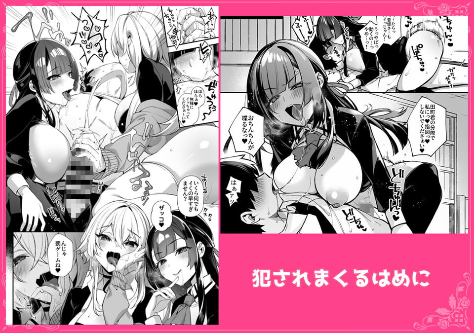 犯●れ催● 男子1人しかいない学園で性格最悪のイジメっこに犯●れまくる総集編 5 ページ目