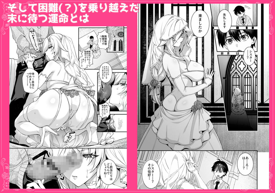 犯●れ催● 男子1人しかいない学園で性格最悪のイジメっこに犯●れまくる総集編 8 ページ目