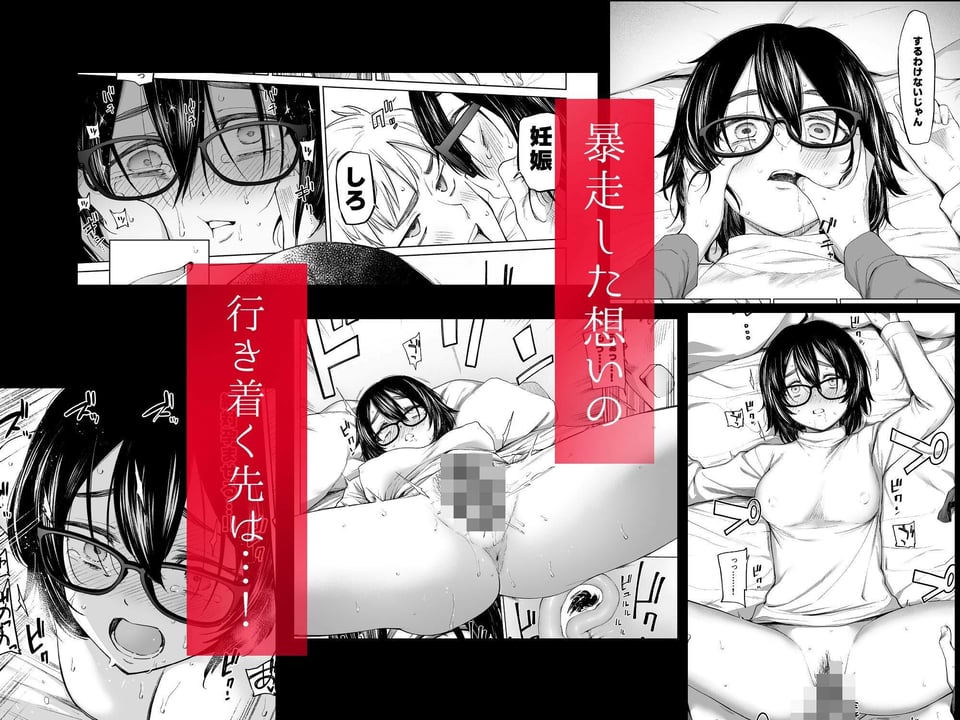 オタク同人作家姉 催●研究日誌(孕) 4 ページ目