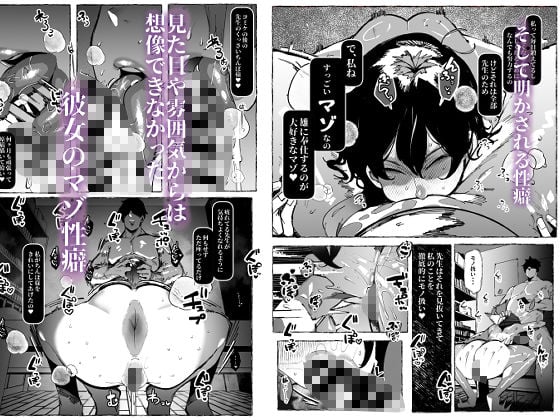 僕が好きなコスプレイヤーが・・・【NTR/BSS】 5 ページ目