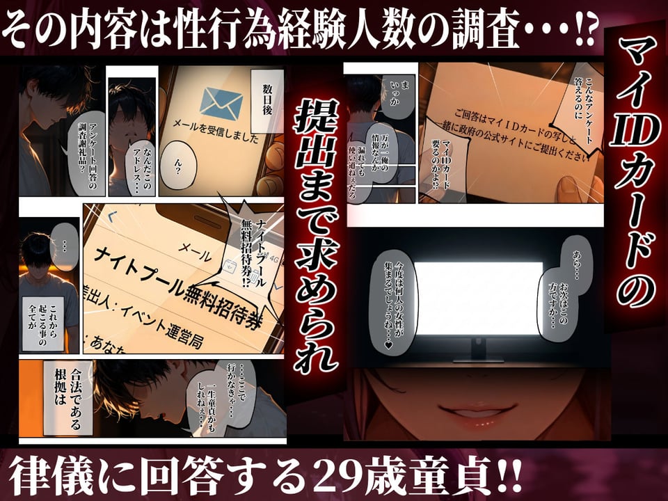 淫欲逆転ナイトプール 〜男女の力が逆転したナイトプールで自由になった女達が性欲に乱れ狂う夜がある〜 2 ページ目