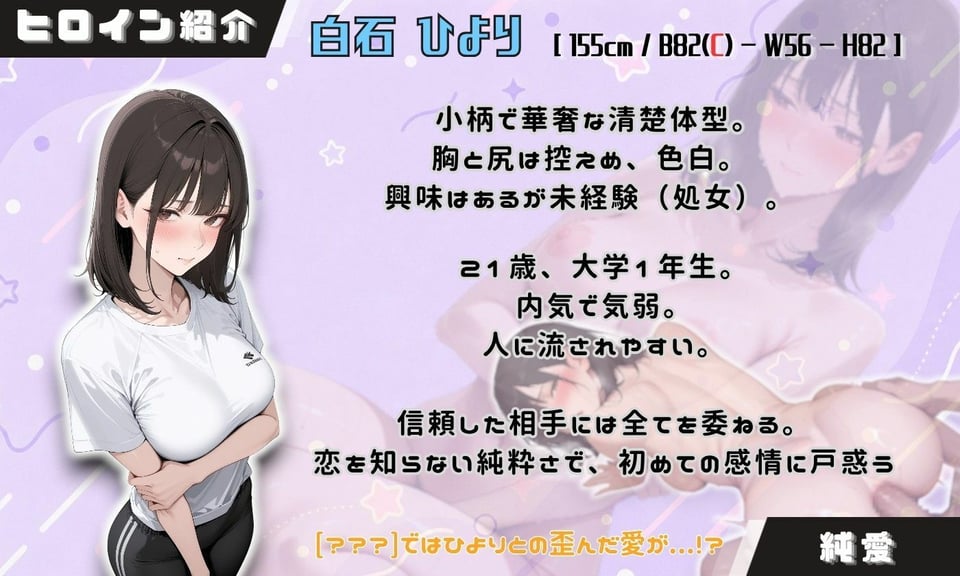 ヤリチントレーナーの種付け裏施術〜快楽堕ちで契約延長〜 8 ページ目