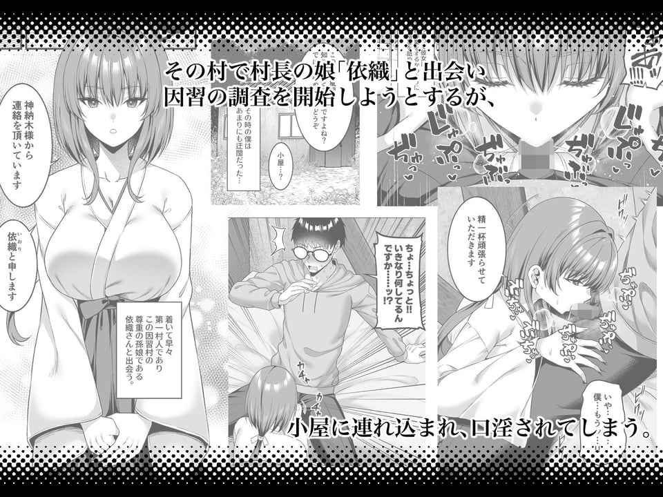 エロ文化村調査レポート CASE01:オナニー禁止の村 2 ページ目