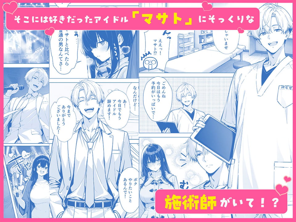 不感症完治率100％マッサージ師〜悩める美女をヤリまくりビッチに作り替える〜 3 ページ目