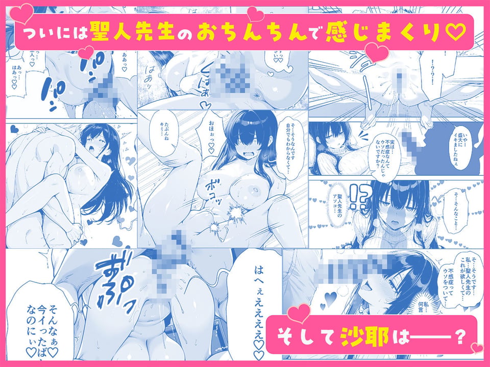 不感症完治率100％マッサージ師〜悩める美女をヤリまくりビッチに作り替える〜 6 ページ目