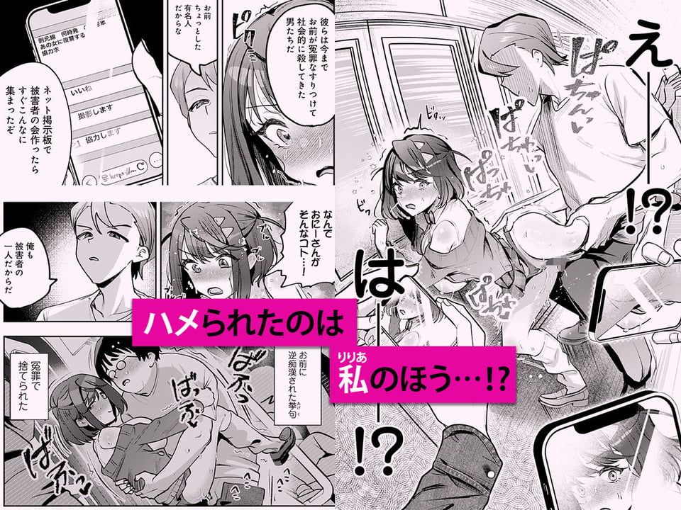 男の天敵みたいな小娘が通勤用オナホになっちゃうまで 6 ページ目