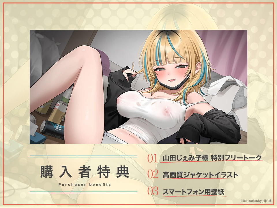 生意気後輩のチ◯コ独占宣言 1 ページ目