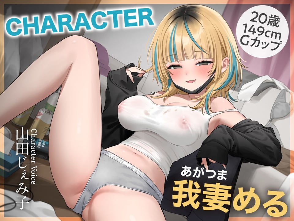 生意気後輩のチ◯コ独占宣言 3 ページ目