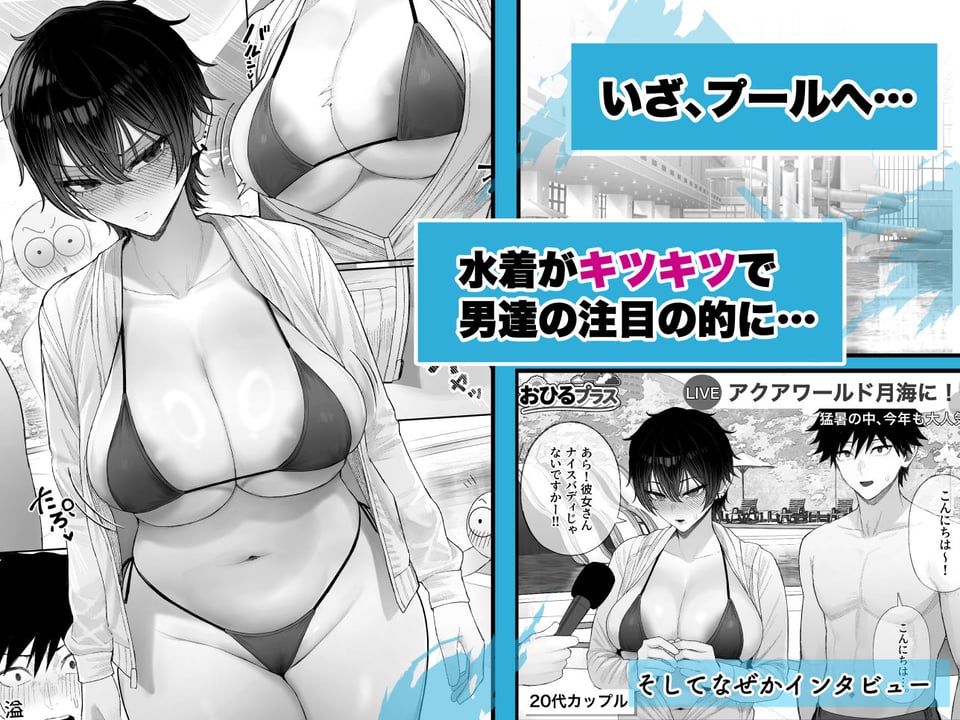クール系男装女に彼女寝取られたから、わからせてやった3 2 ページ目