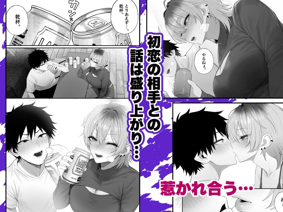 クール系男装女に彼女寝取られたから、わからせてやった3 6 ページ目