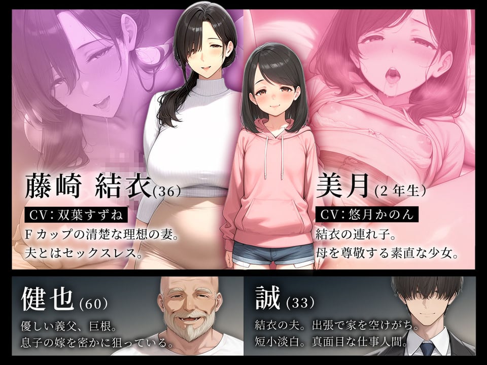 【スマホ・アニメ・フルボイス対応】義父にポルチオ調教でNTRされた人妻が娘も巻き込んで親子丼で種付けされた話_前編 2 ページ目