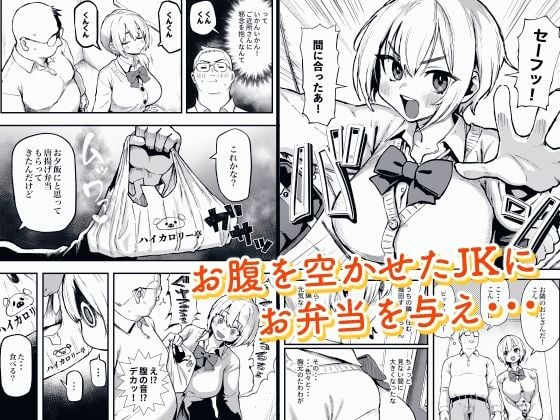 すみれはハイカロリー 1 ページ目
