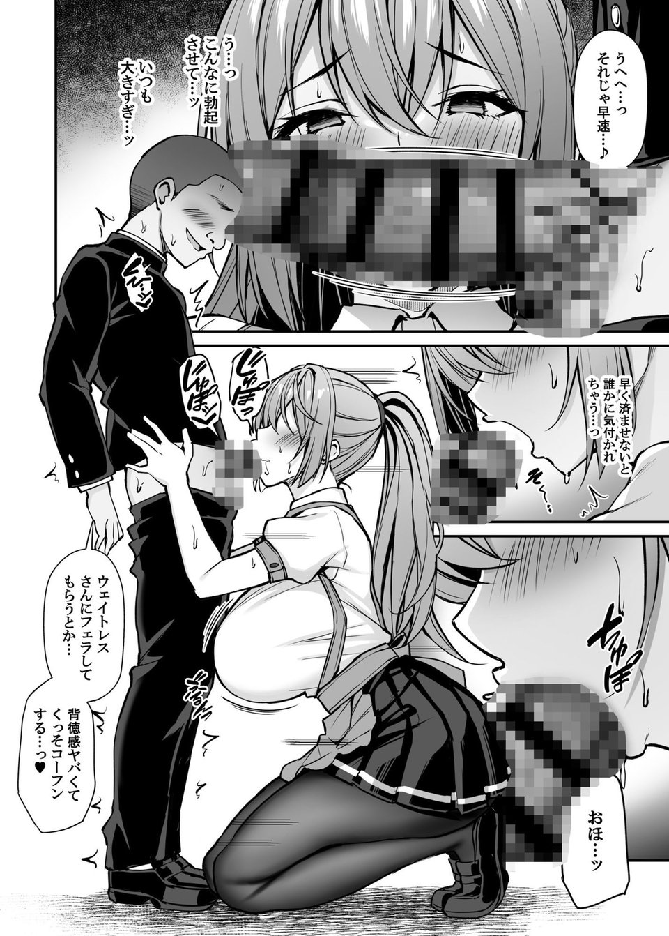 いつも優しいお姉さんは僕の居ない間に -2- 6 ページ目