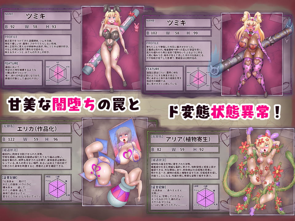 退魔師ツムギ〜闇堕ちと状態異常の館〜 2 ページ目