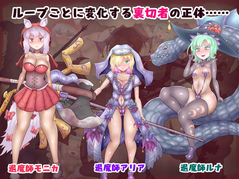 退魔師ツムギ〜闇堕ちと状態異常の館〜 4 ページ目