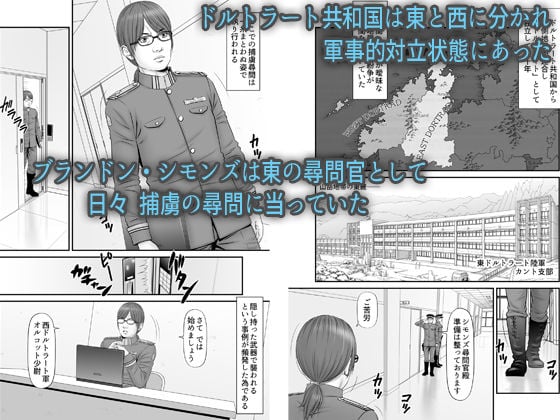 全裸尋問 1 ページ目