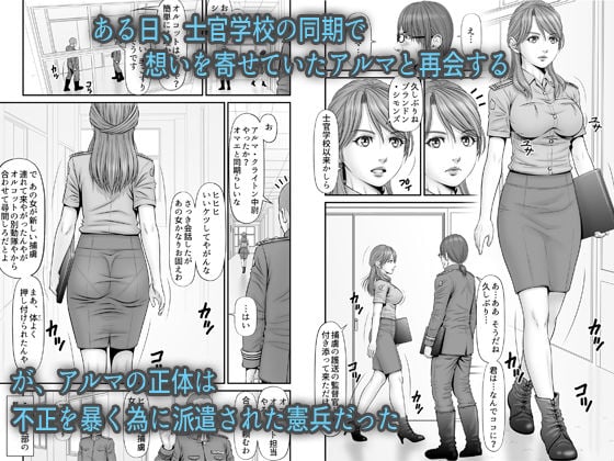 全裸尋問 3 ページ目