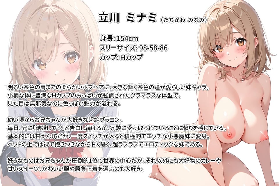 間違って媚薬を飲んで発情しちゃった爆乳妹が大好きな兄に中出しおねだりしてきた! 10 ページ目
