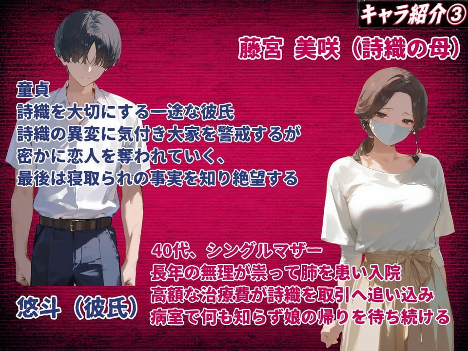 【お触りシミュレーション】清楚J●は大家のオナホになる 〜童貞彼氏に隠れて寝取られ調教される30日間の性奴●生活〜 10 ページ目
