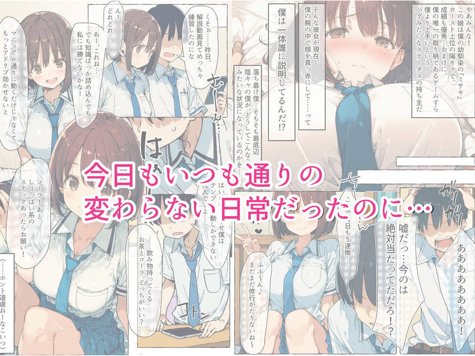 ずっと好きだった巨乳幼馴染が処女を捧げてくれたので、今日から夫婦のようにイチャラブセックス解禁です 1 ページ目