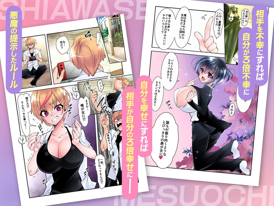女体化した俺の僕の幸せ雌堕ち生活 1 ページ目