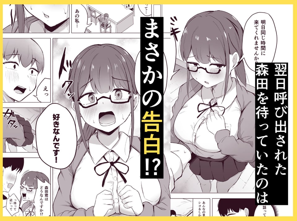 巨乳文学少女に食べられる話 2 ページ目