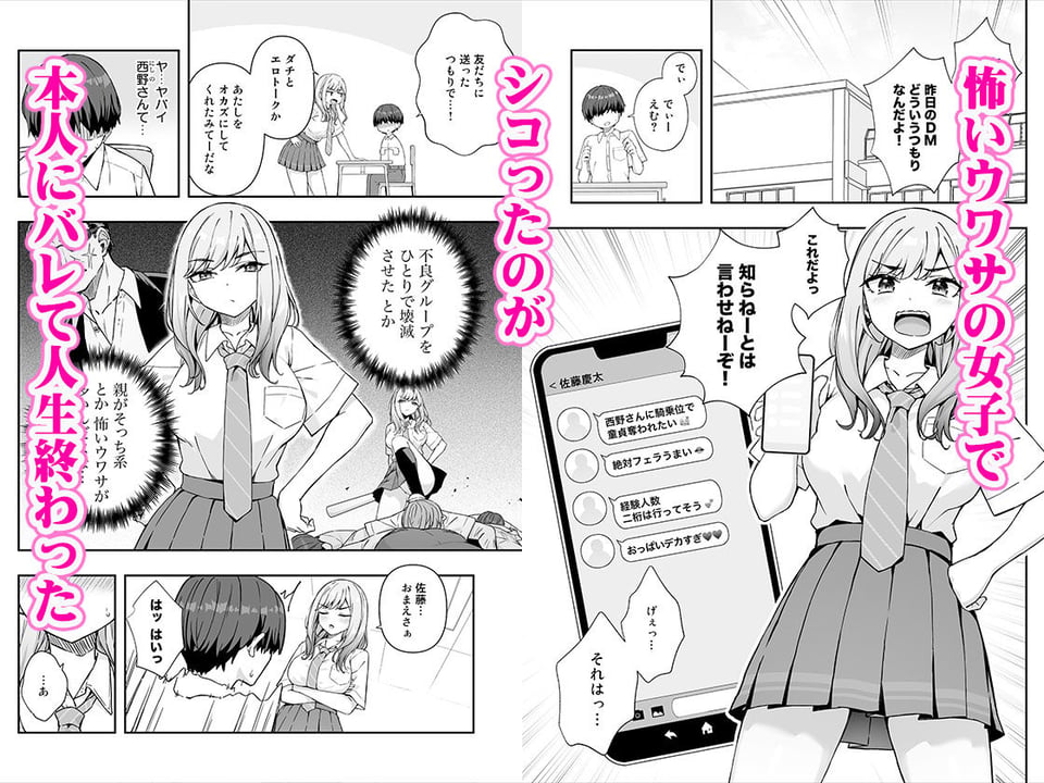 不良ギャルでエロ妄想してたら本人にバレた件 1 ページ目