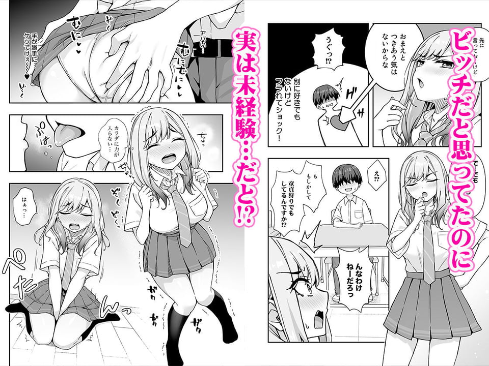 不良ギャルでエロ妄想してたら本人にバレた件 2 ページ目