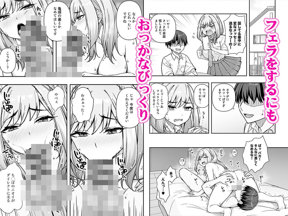 不良ギャルでエロ妄想してたら本人にバレた件 4 ページ目