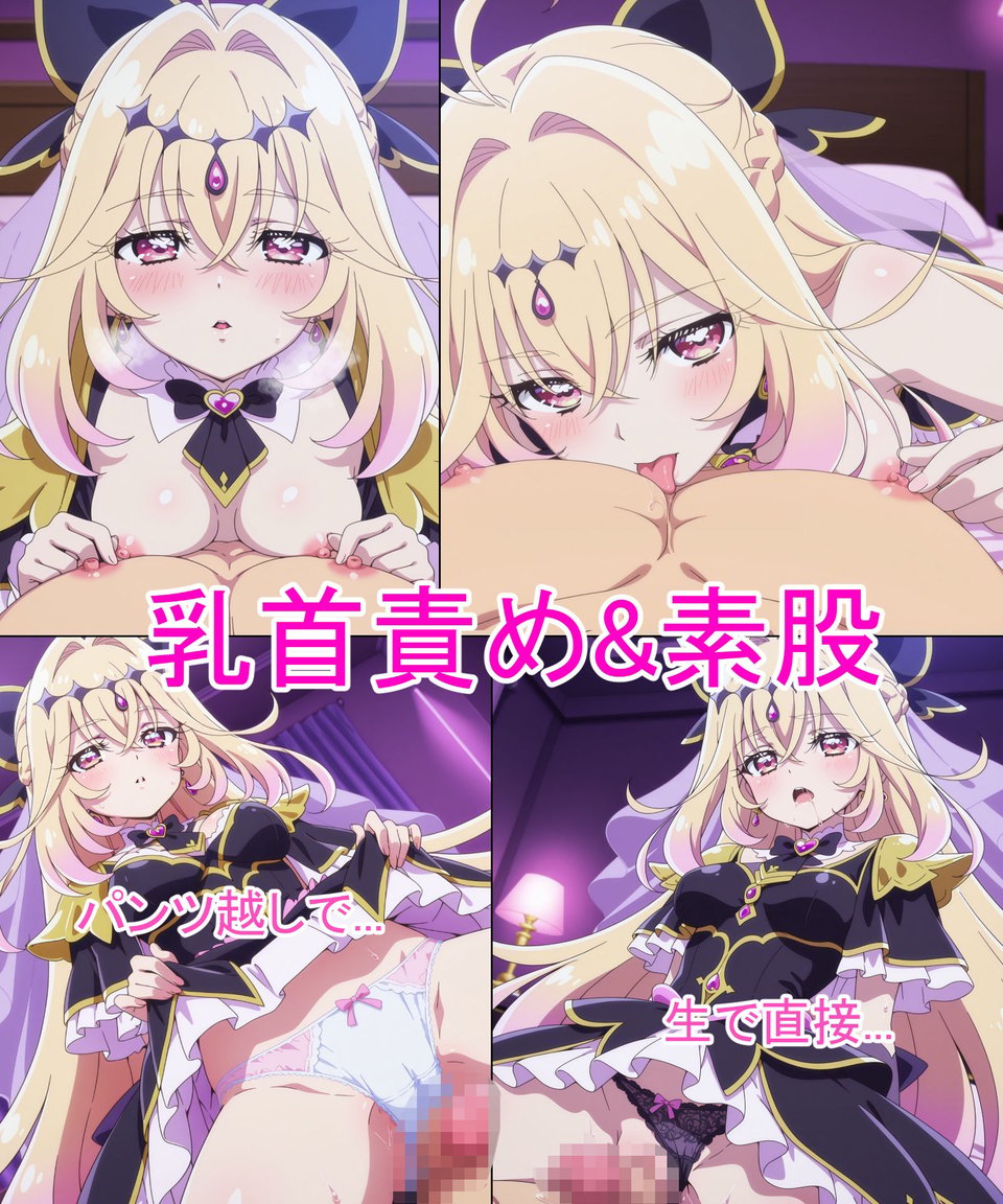 【キュアア◯カナ・シャドウ】あの子とパンツえっち【名◯偵プ◯キュア！】 5 ページ目