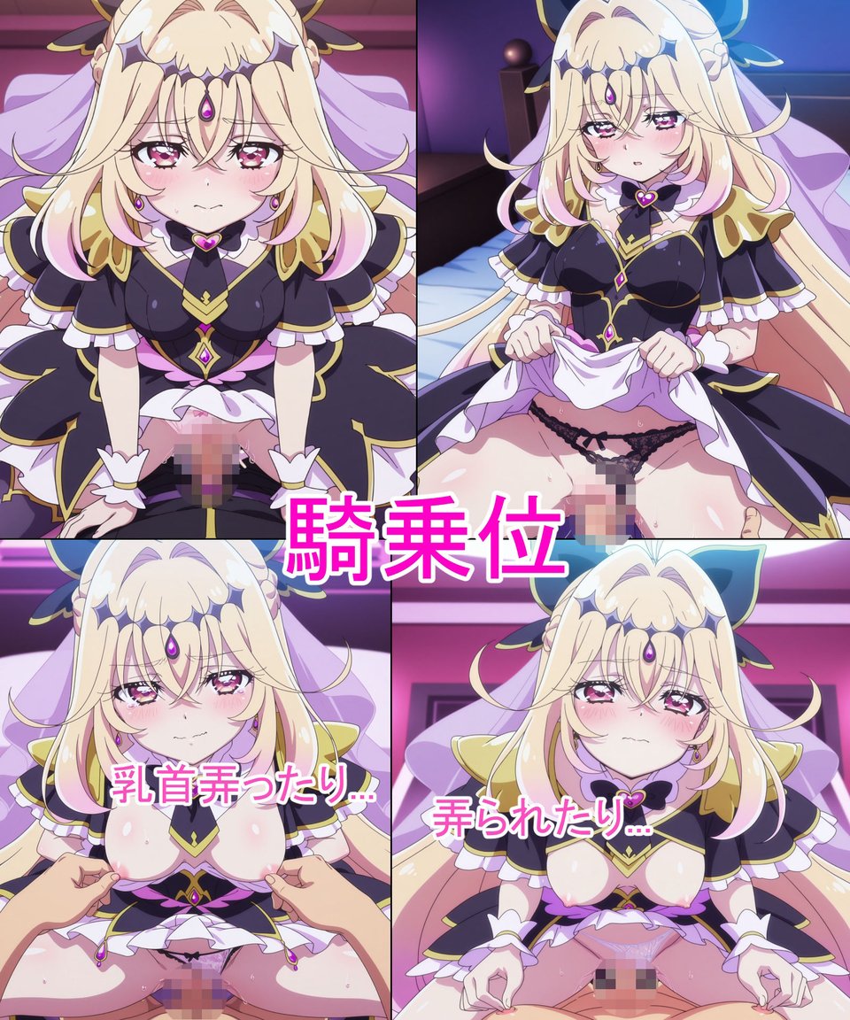 【キュアア◯カナ・シャドウ】あの子とパンツえっち【名◯偵プ◯キュア！】 6 ページ目