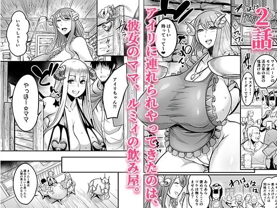ようこそ！サキュバス街へ≪総集編≫ 3 ページ目