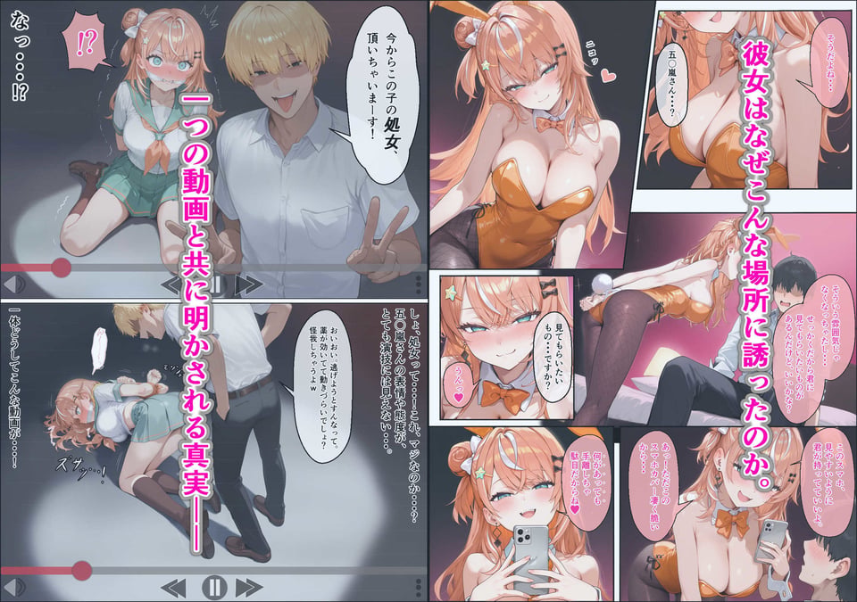 に〇さんじ学園祭 裏バニー喫茶へようこそ！ 後編 6 ページ目