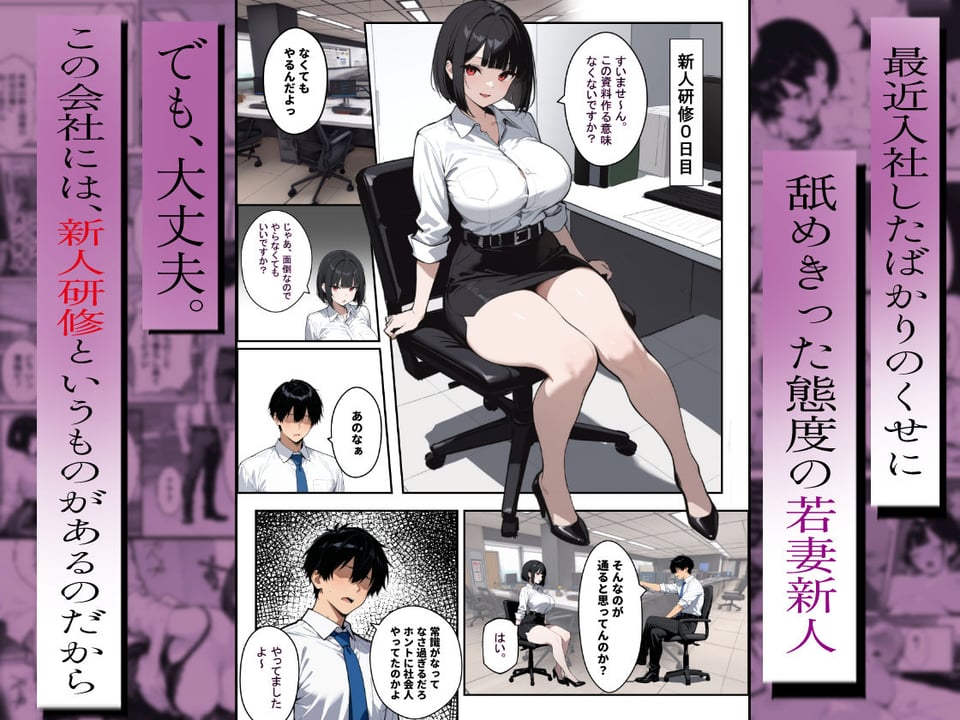 不動産勤務の若妻(24)が新人研修で部長のチンポを断らず、1ヶ月間シゴかれ続けた結果 2 ページ目