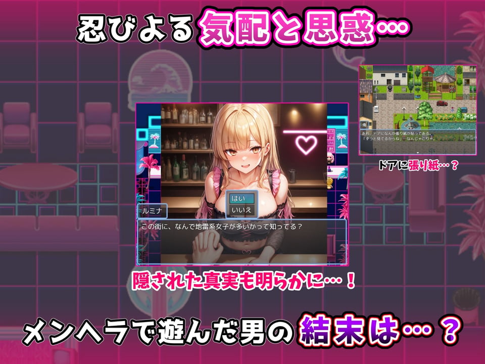 地雷系女子をヤリ捨てしてみた!〜メンヘラ女は接点さえ持てば次々と食える〜 6 ページ目