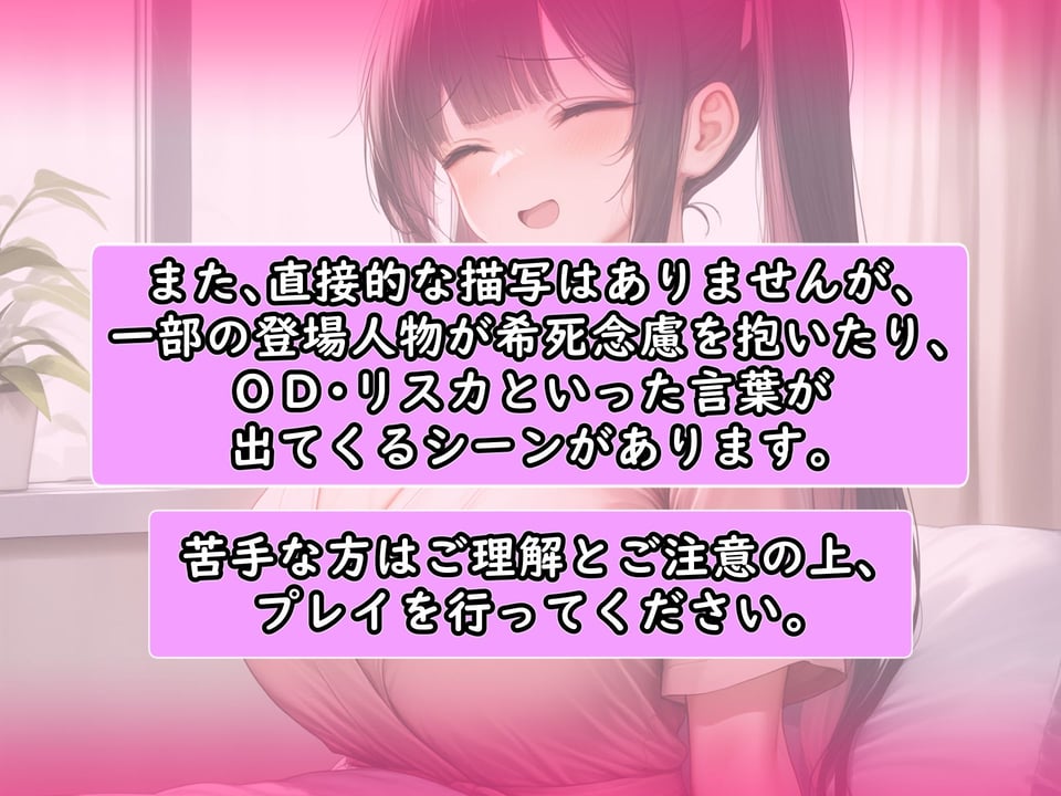 地雷系女子をヤリ捨てしてみた!〜メンヘラ女は接点さえ持てば次々と食える〜 8 ページ目