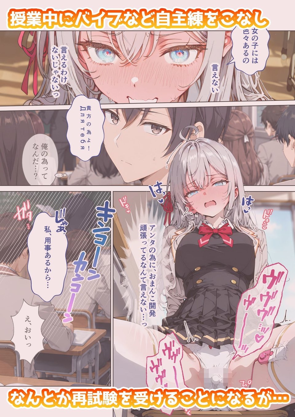 アー◯ャさんのいちばん長い日〜常識改変学園でおまんこ検定合格〜 4 ページ目